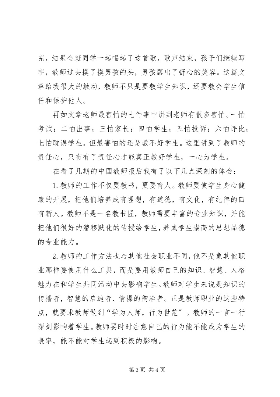 2023年XX县区农工委部门新编.docx_第3页