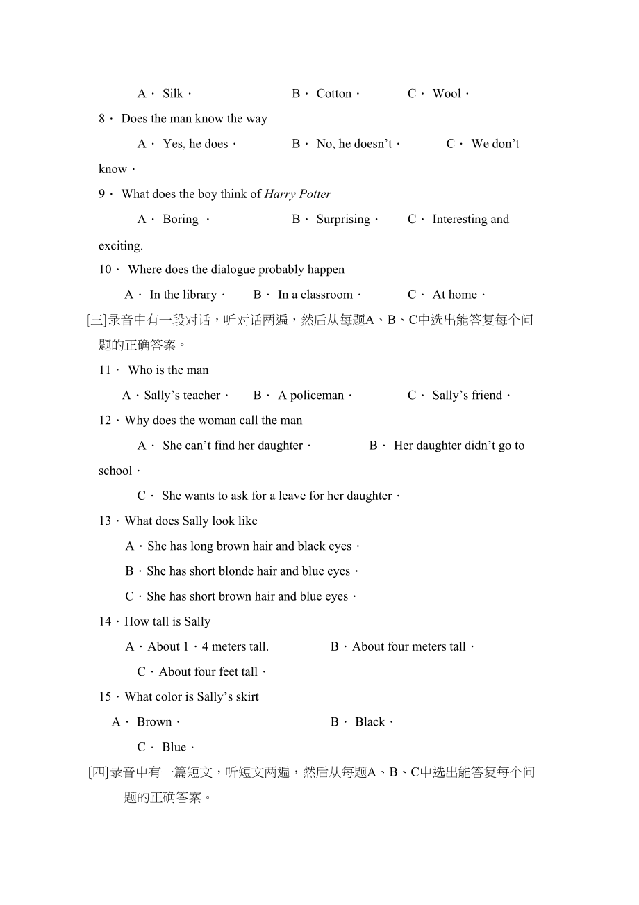 2023年度淄博市临淄区第二学期初四期中考试初中英语.docx_第2页