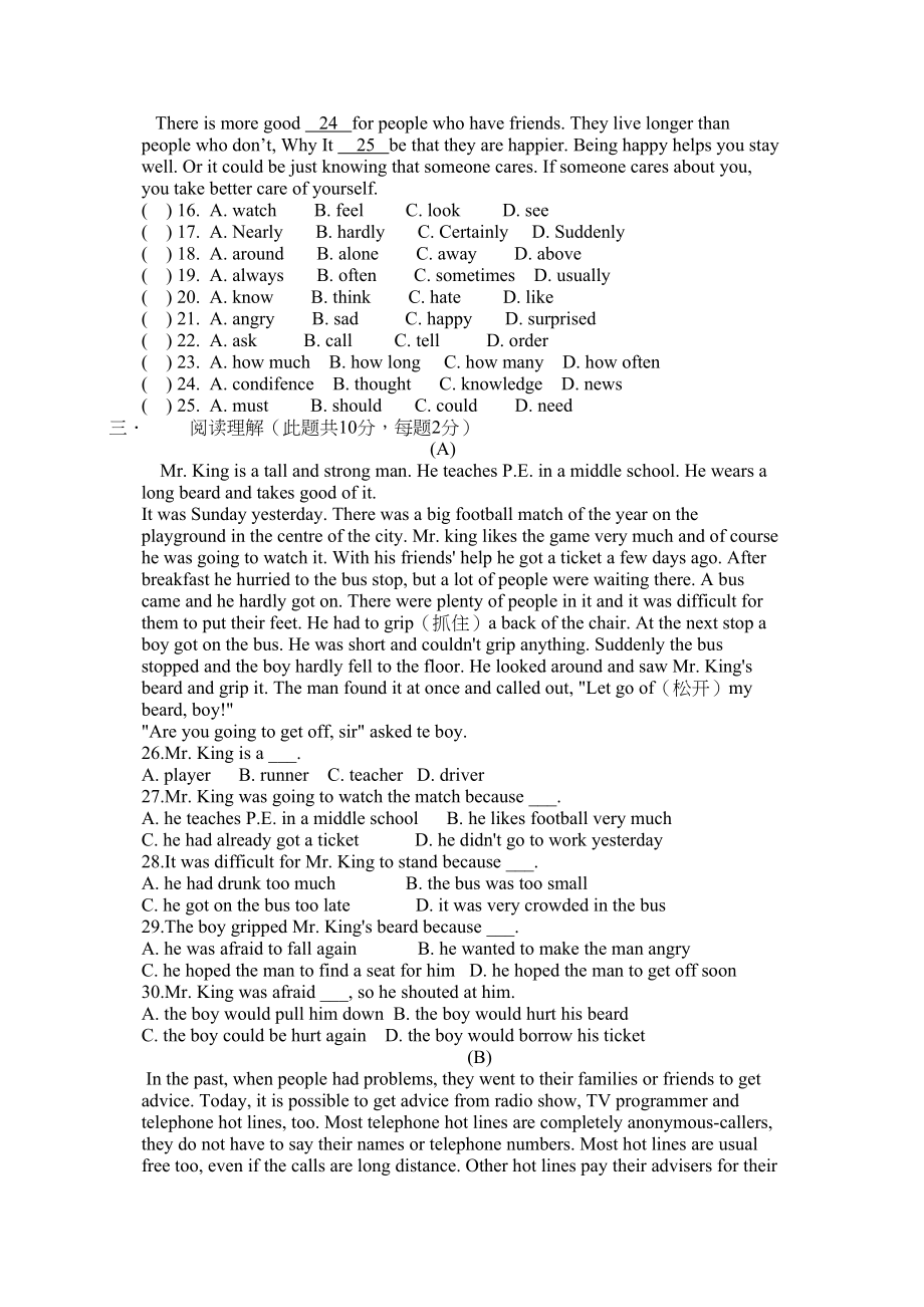 2023年unit1lifeinmars单元测试牛津英语九年级下4doc初中英语.docx_第2页