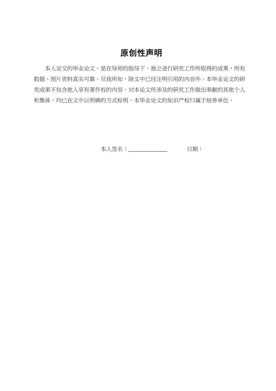 2023年邓斌3700140431李宁公司存货管理探讨三稿已改.docx_第3页