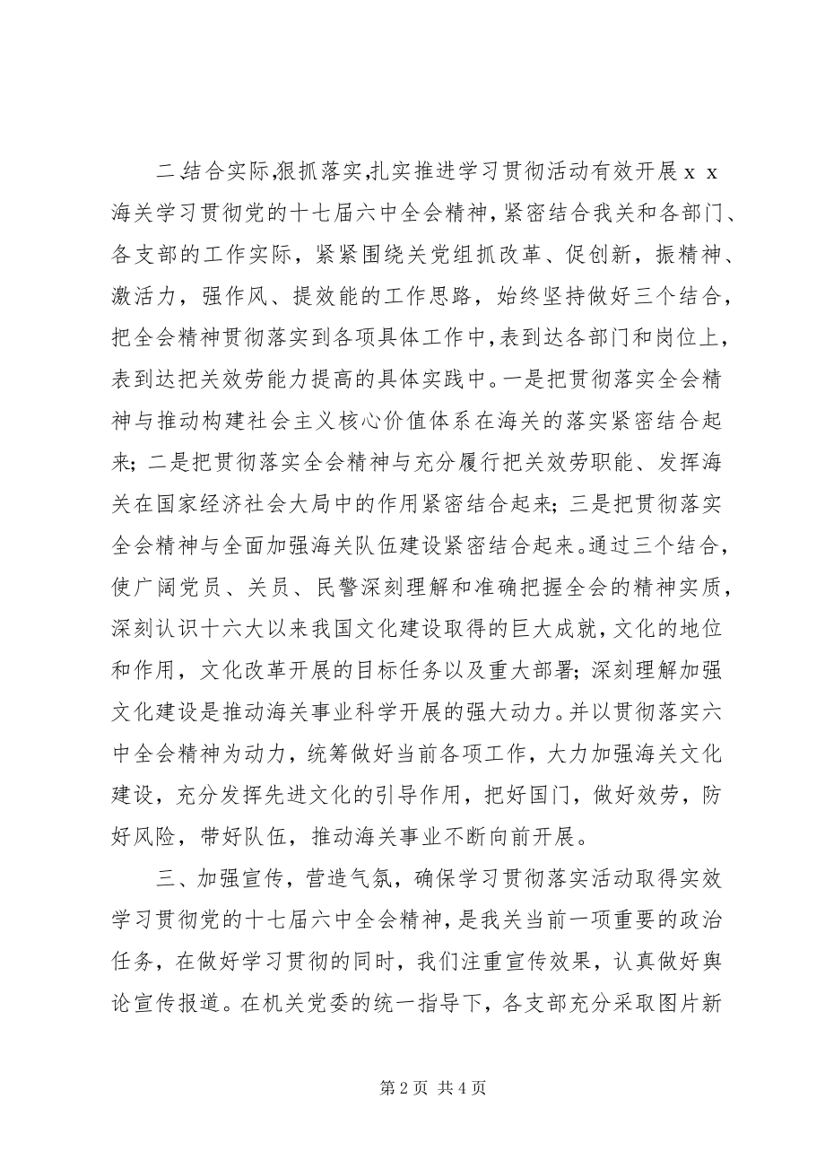 2023年学习重要致辞精神总结.docx_第2页