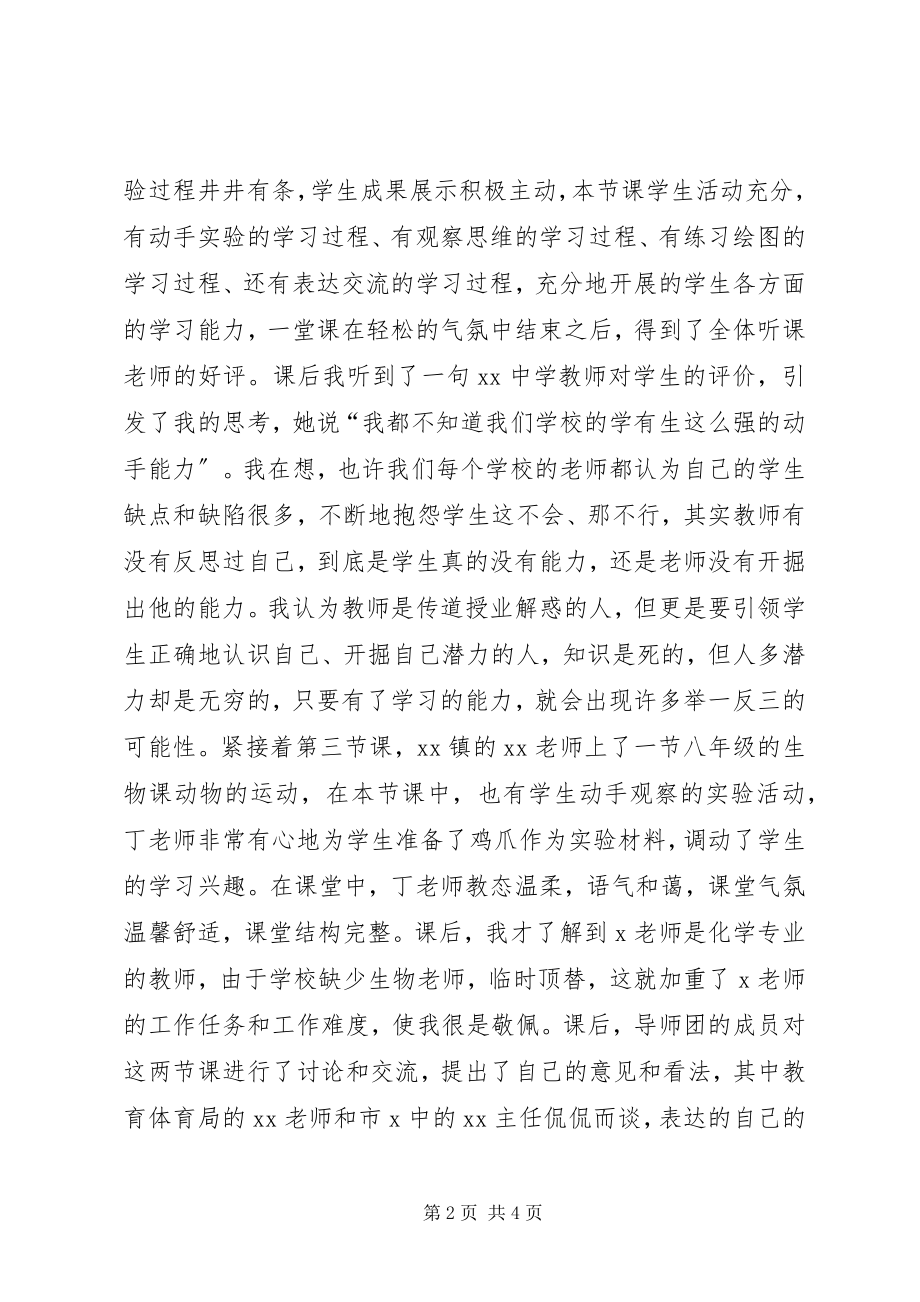 2023年金钥匙送培进校活动心得.docx_第2页