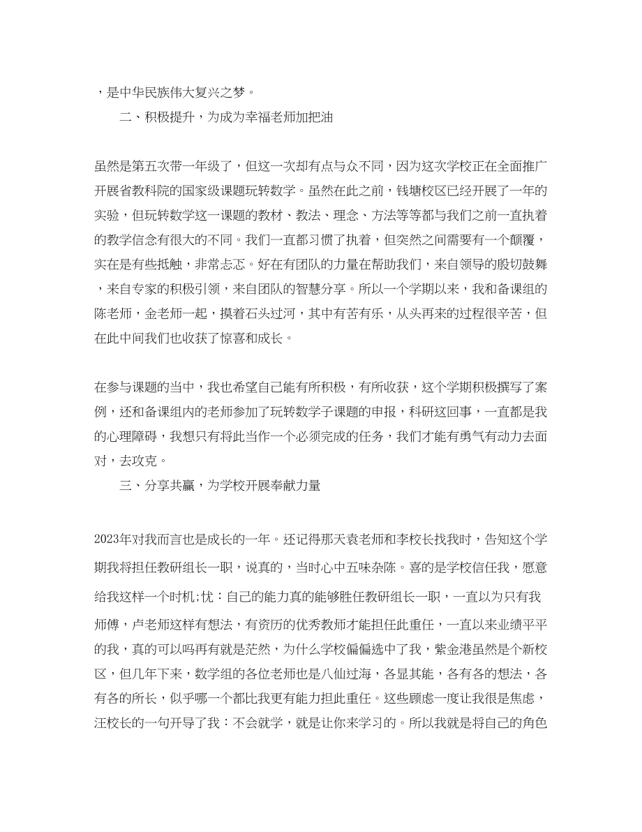 2023年党员双评议总结.docx_第2页