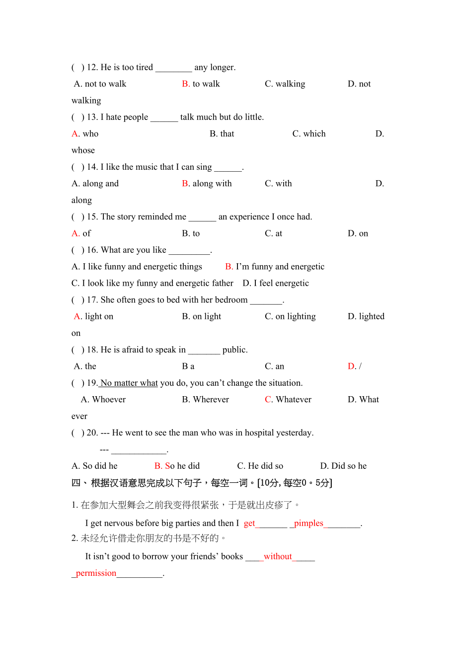 2023年新目标英语九年级上册Units16试卷2.docx_第3页