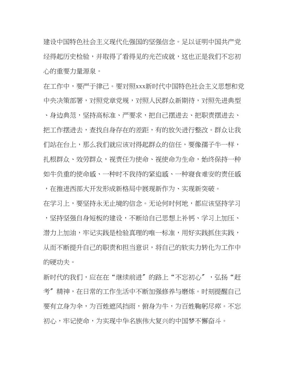 2023年党员对照党章党规找差距的学习心得范文.docx_第2页