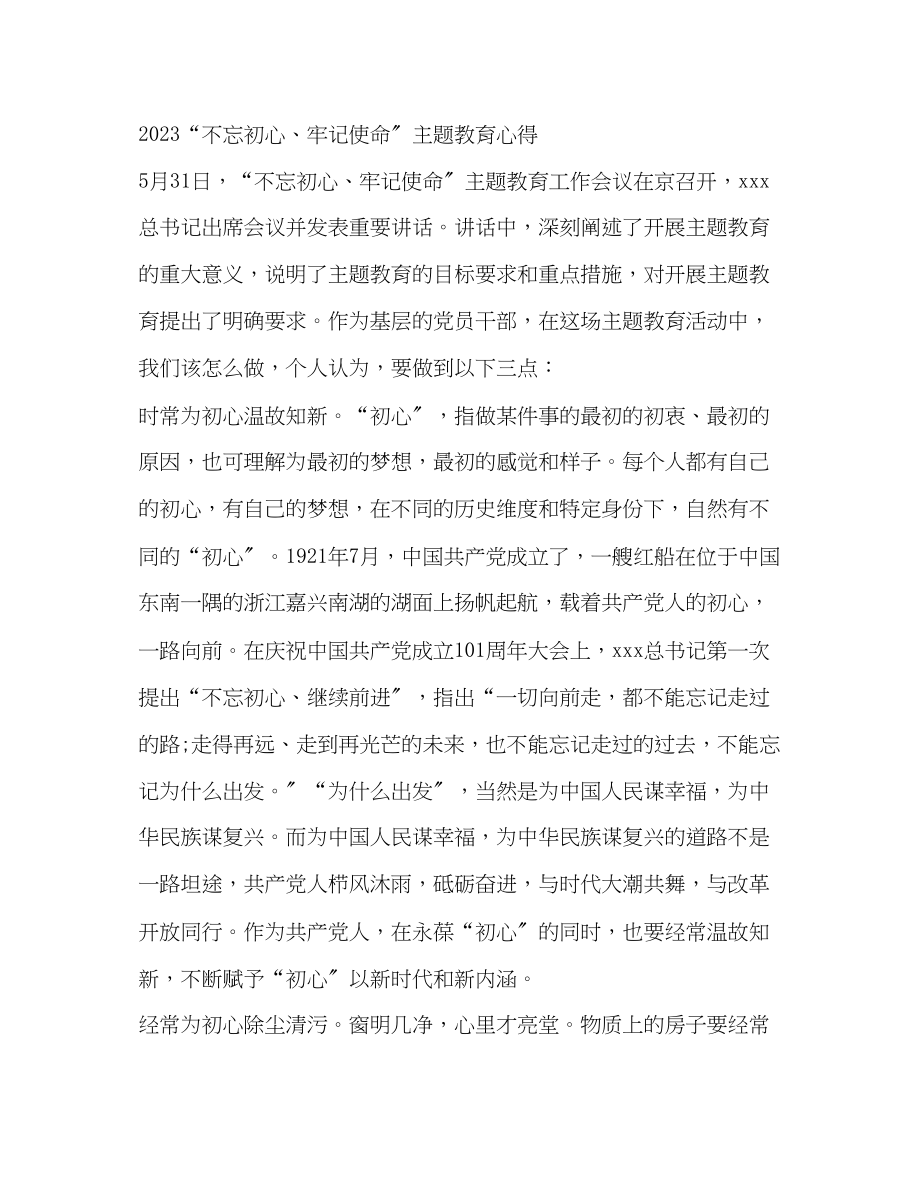 2023年党员对照党章党规找差距的学习心得范文.docx_第3页