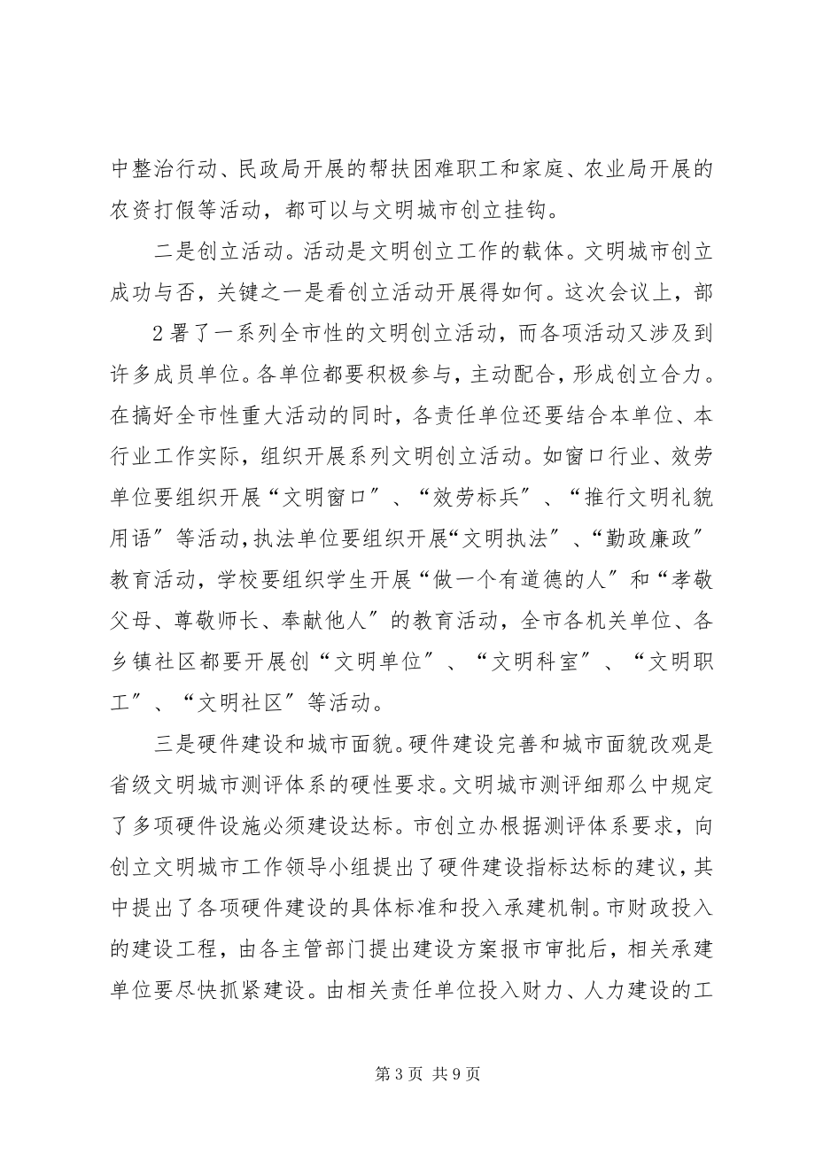 2023年省级慢病防治示范区创建工作培训会上的致辞.docx_第3页