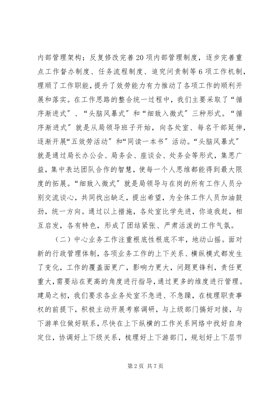 2023年区人社局经验交流材料.docx_第2页