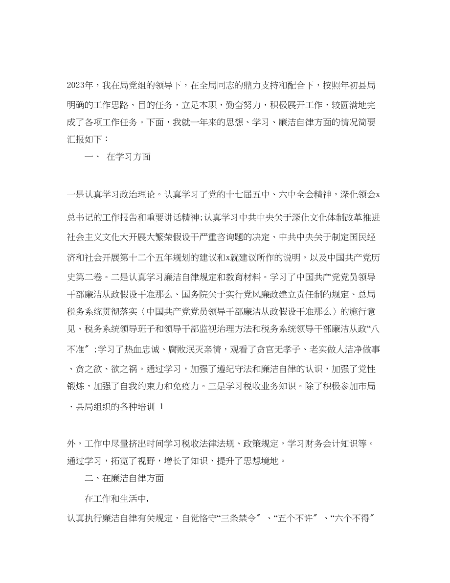 2023年普通党员民主生活会个人发言材料2篇.docx_第3页