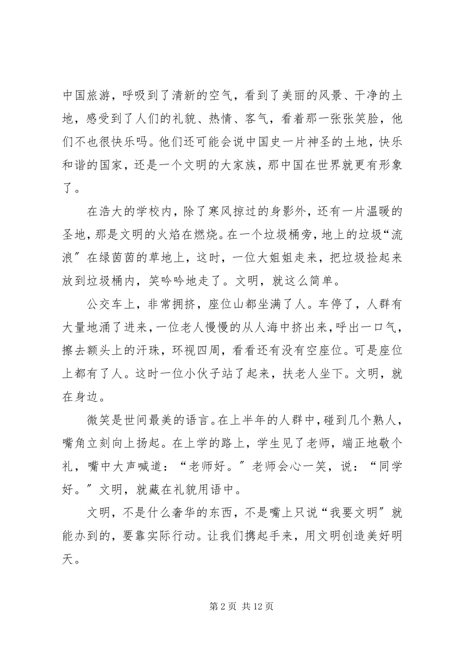 2023年听党话跟党走征文2.docx_第2页