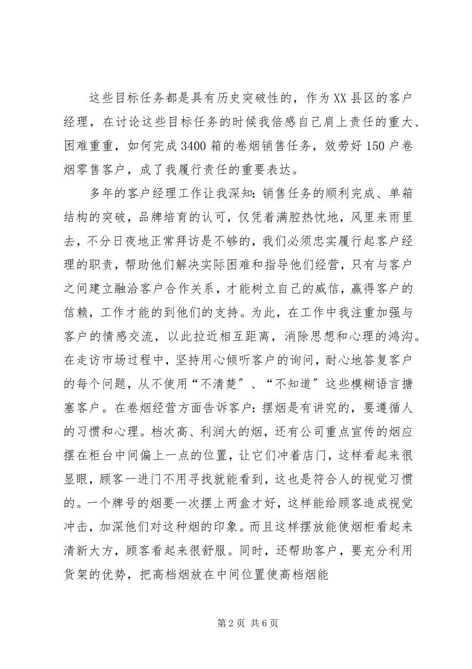 2023年中学数学教育专题选讲心得体会.docx_第2页