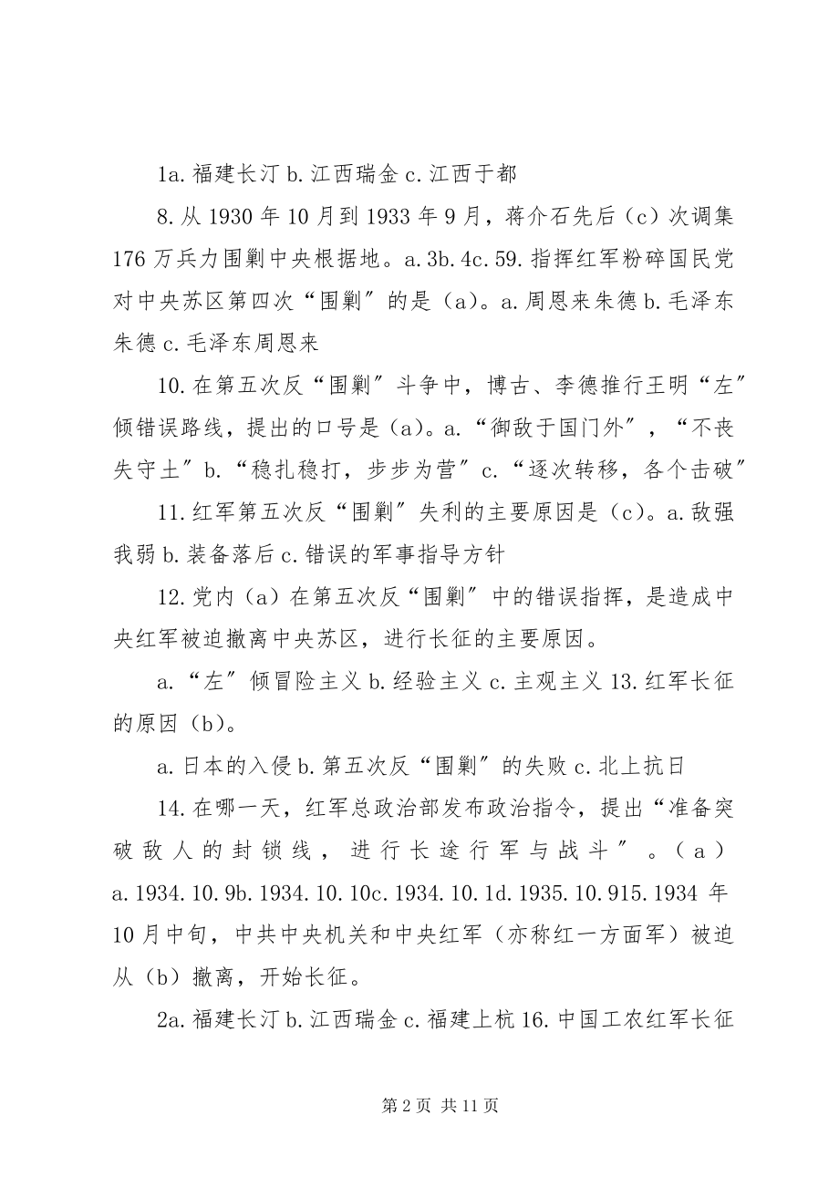 2023年XX市党建杯门球赛胜利结束.docx_第2页