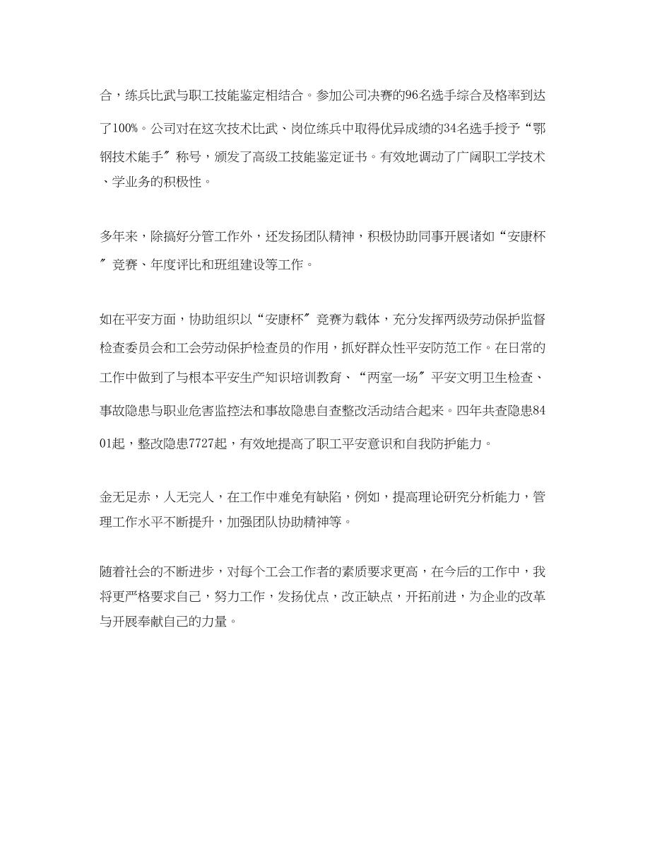 2023年度高级经济师个人总结.docx_第3页