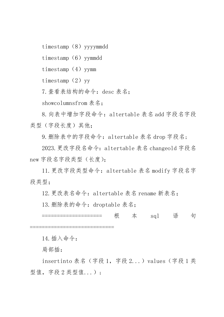 2023年常用社会工作理论小结新编.docx_第2页