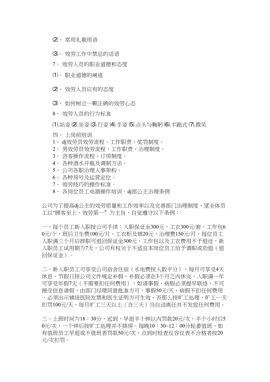 2023年经典应聘自我介绍的.docx_第2页