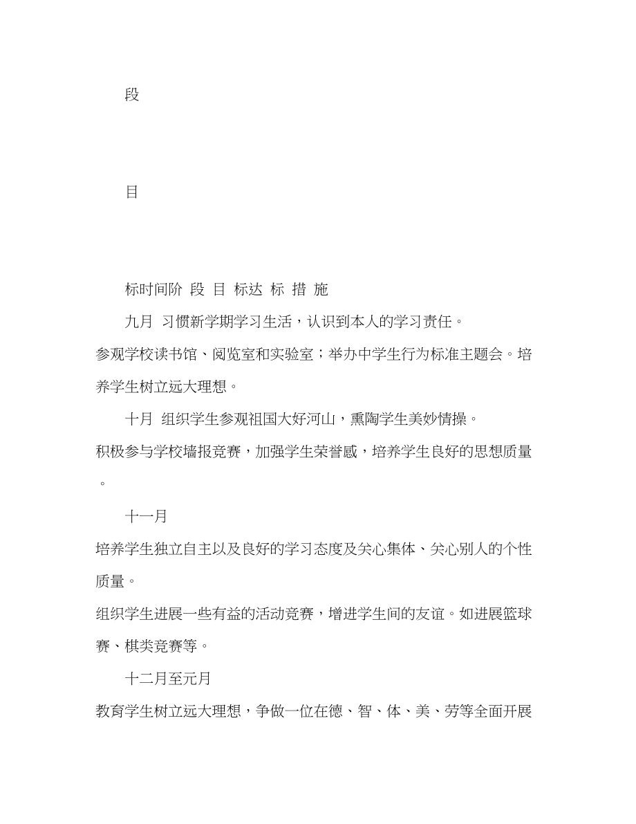 2023年新区大港初一（8）学度第一学.docx_第3页