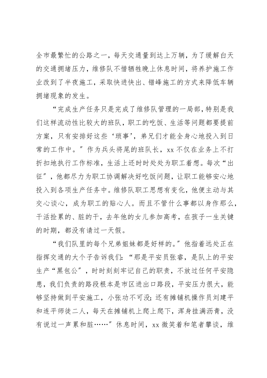 2023年党员先锋个人先进事迹.docx_第2页