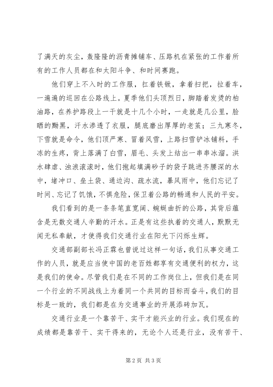 2023年学习陈刚毅心得体会.docx_第2页