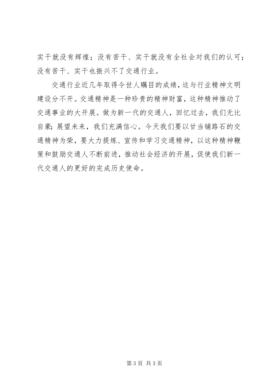 2023年学习陈刚毅心得体会.docx_第3页