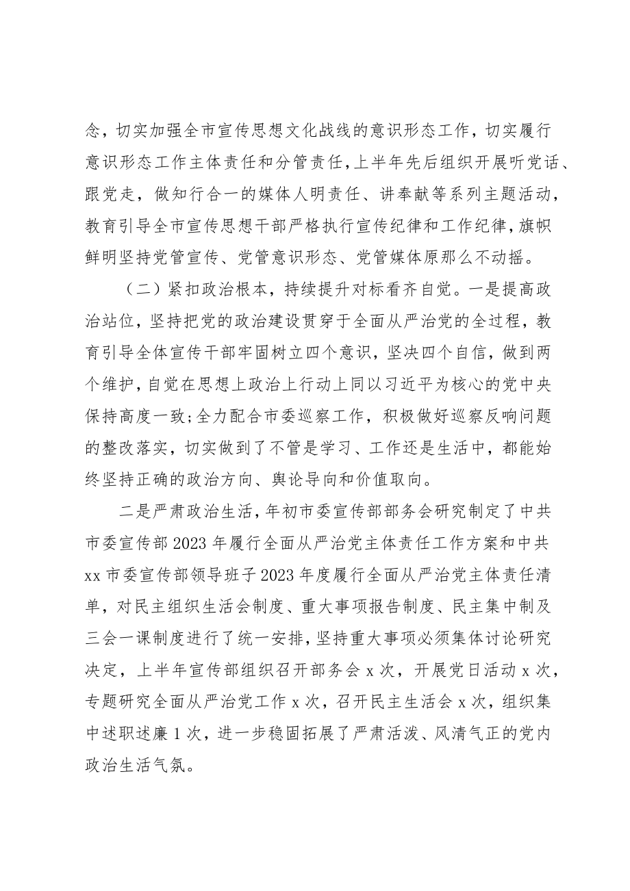 2023年党建工作总结计划致辞稿.docx_第2页