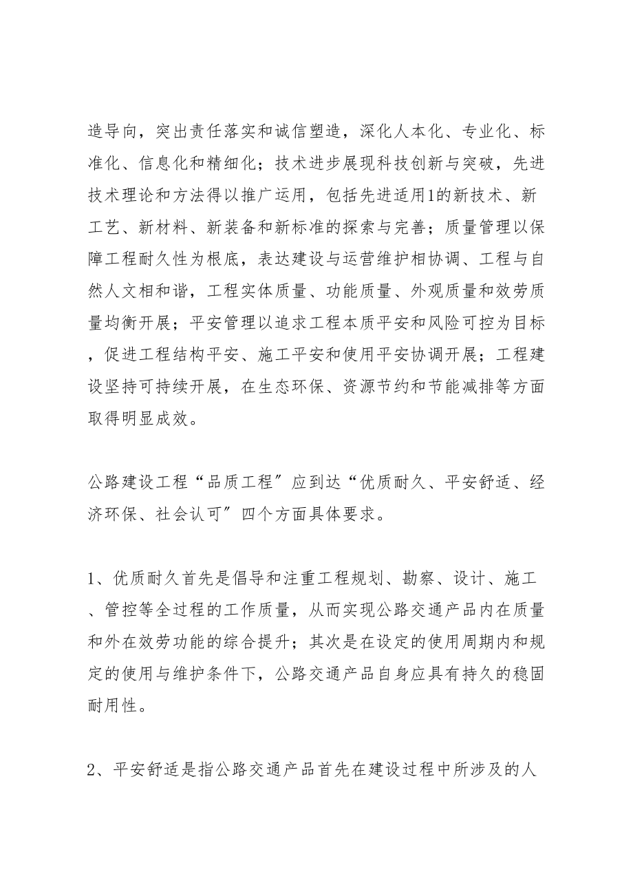 2023年品质即墨绿化提升工程实施方案 3.doc_第2页