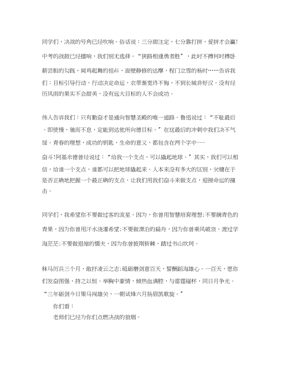 2023年有关学习的励志演讲稿.docx_第3页