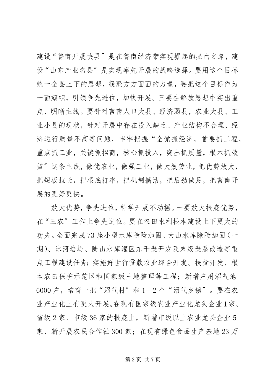 2023年学习实践作表率真抓实干促发展.docx_第2页