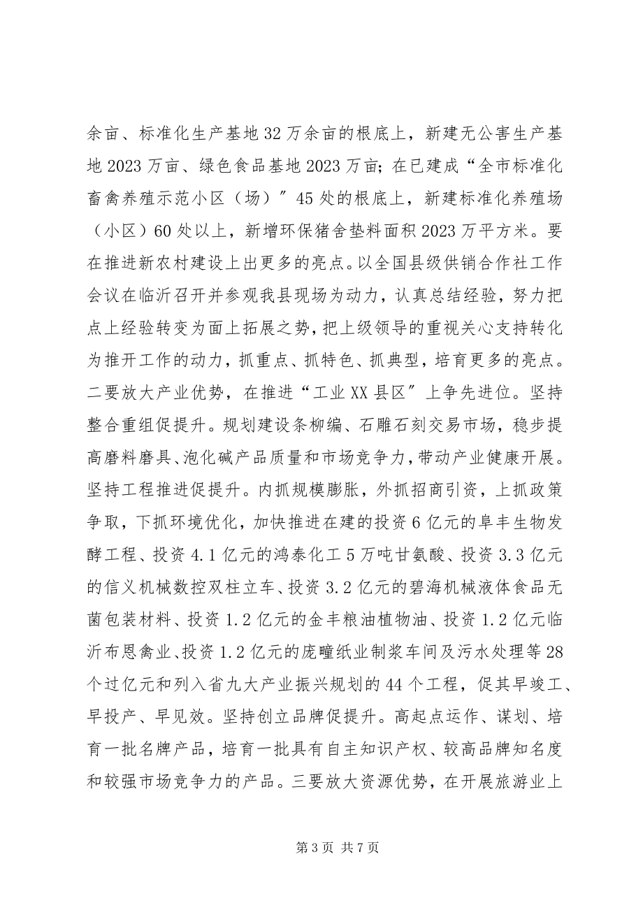 2023年学习实践作表率真抓实干促发展.docx_第3页