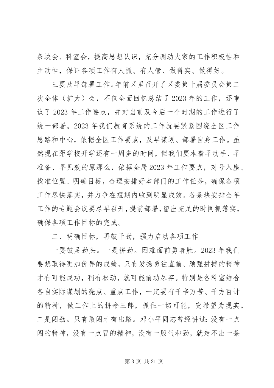 2023年局长春节收心会议致辞.docx_第3页