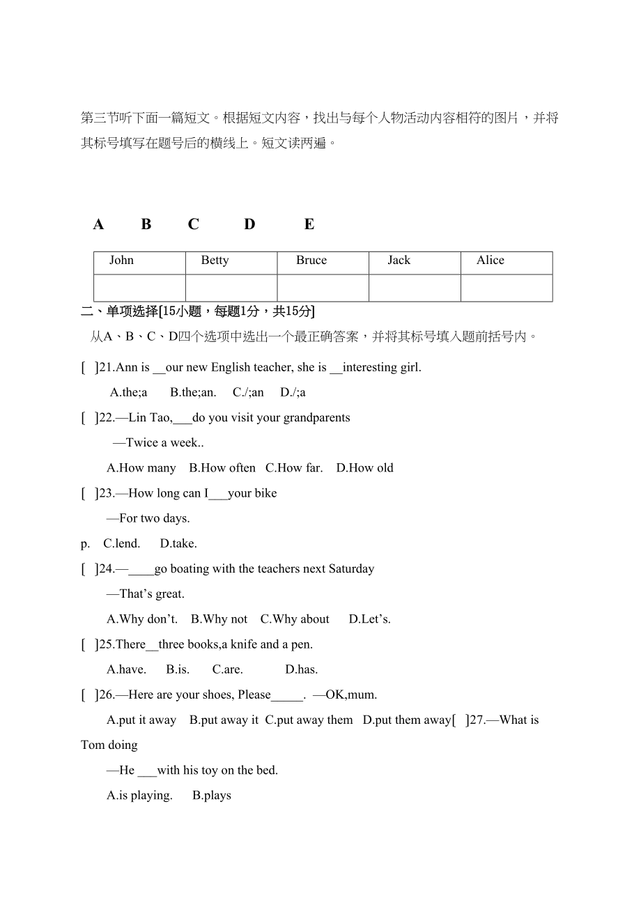 2023年西华县2七年级下学期英语期中试题及答案含听力.docx_第3页