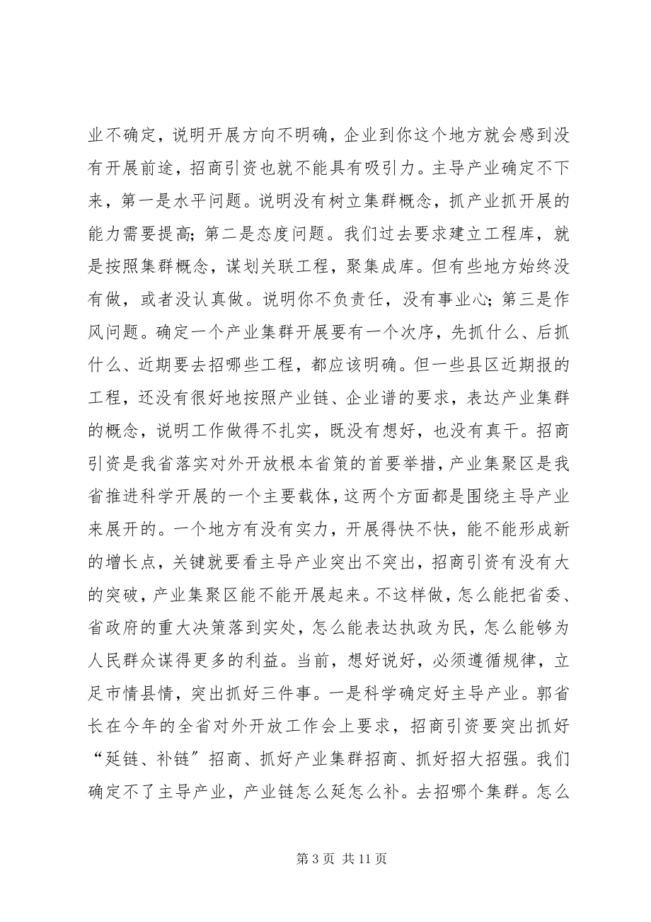 2023年郭瑞民同志在全市对外开放工作会议上的致辞.docx_第3页