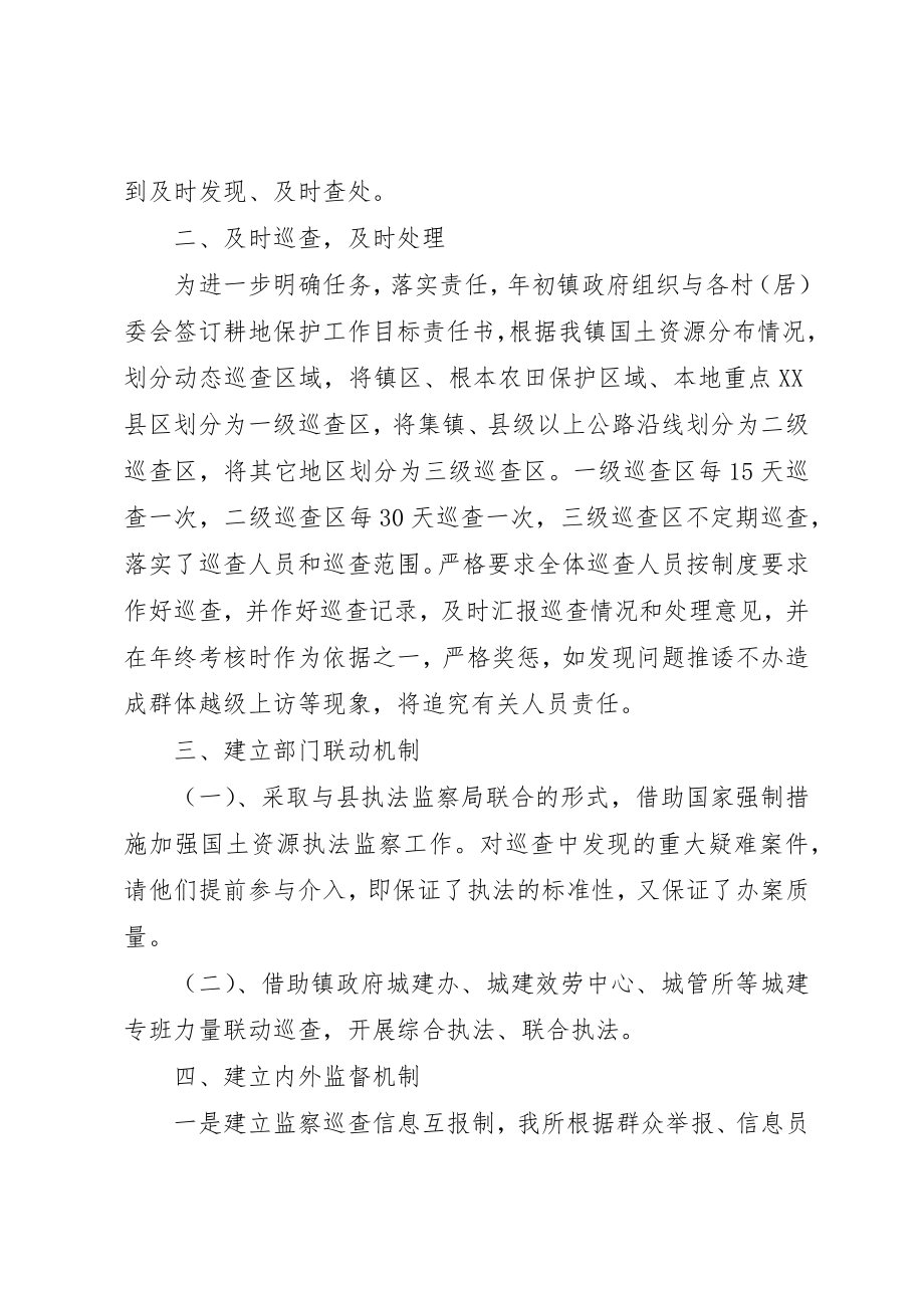 2023年第一巡察组工作总结新编.docx_第2页