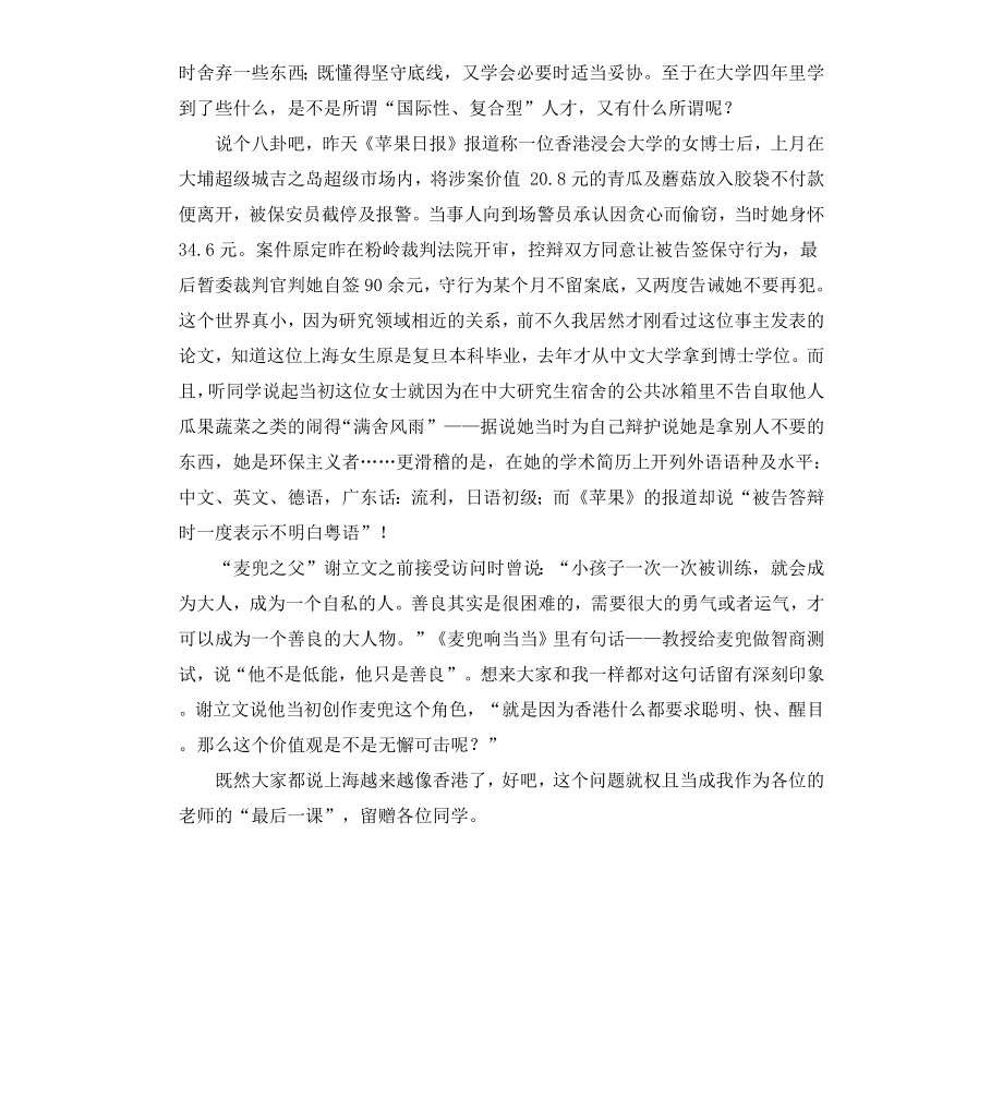 给同学的毕业赠言.docx_第2页