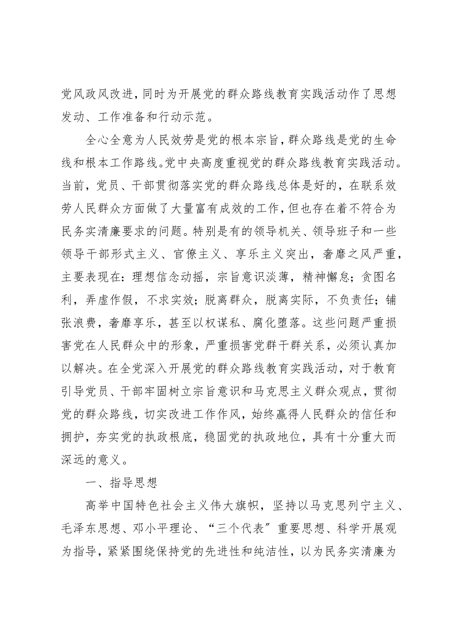 2023年党委会议之动员大会大全.docx_第2页