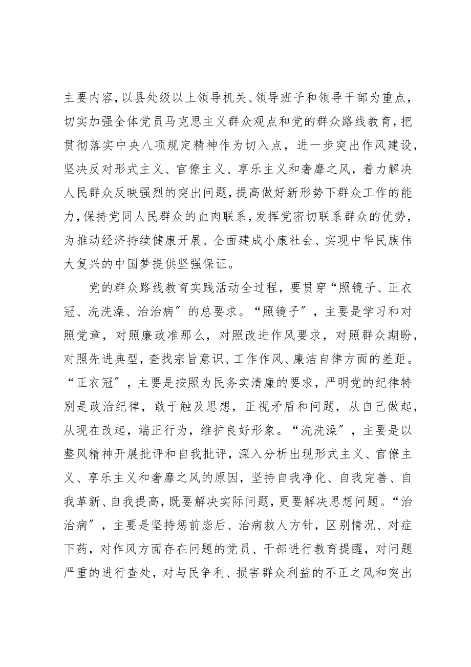 2023年党委会议之动员大会大全.docx_第3页