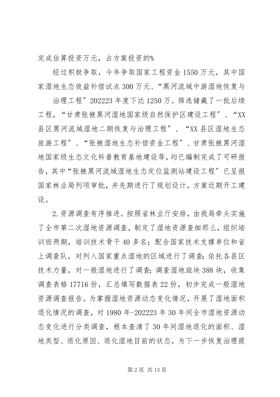 2023年刑警支队年度工作总结及工作打算7600字.docx_第2页