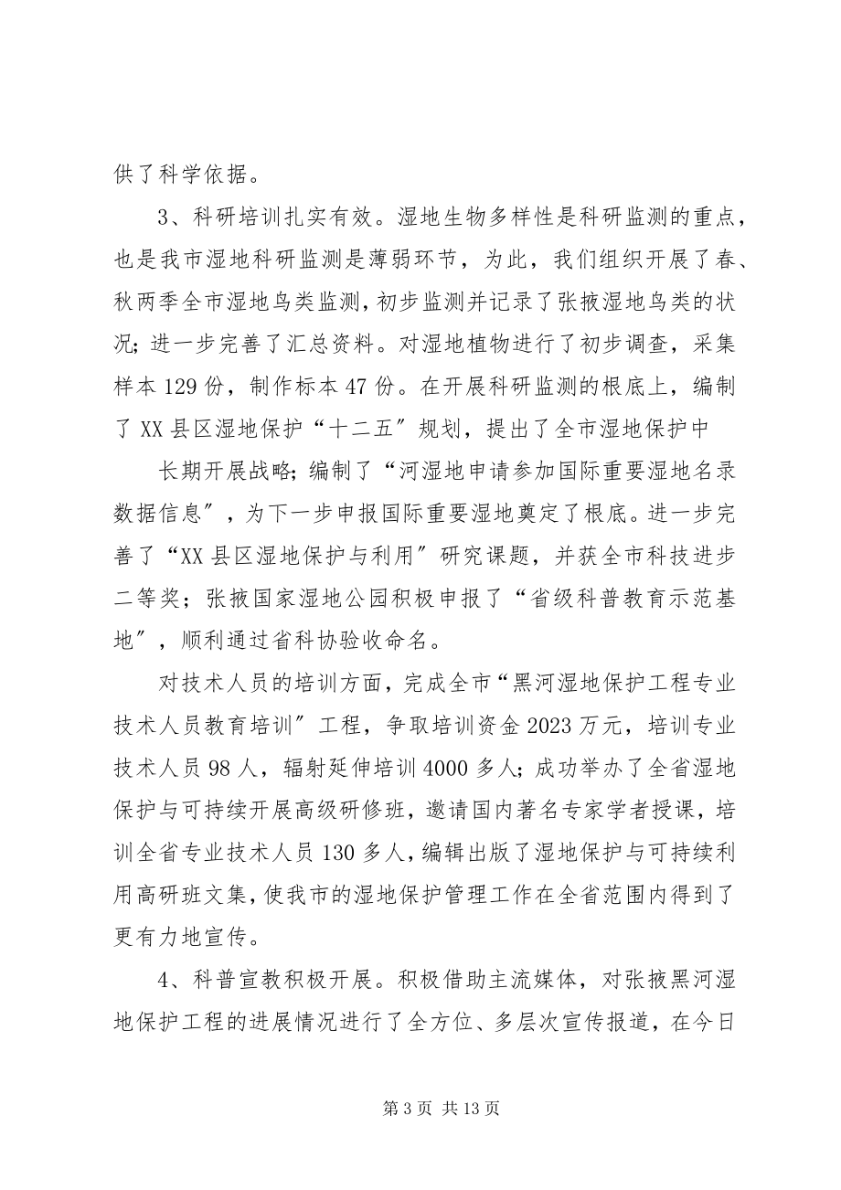 2023年刑警支队年度工作总结及工作打算7600字.docx_第3页