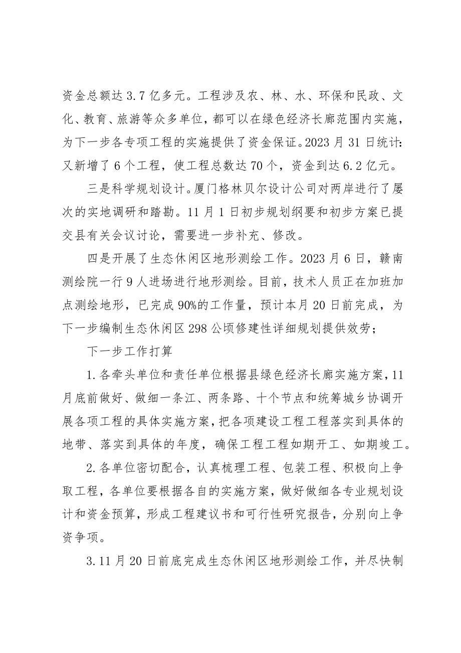 2023年城建局长在百日会战调度会讲话.docx_第2页