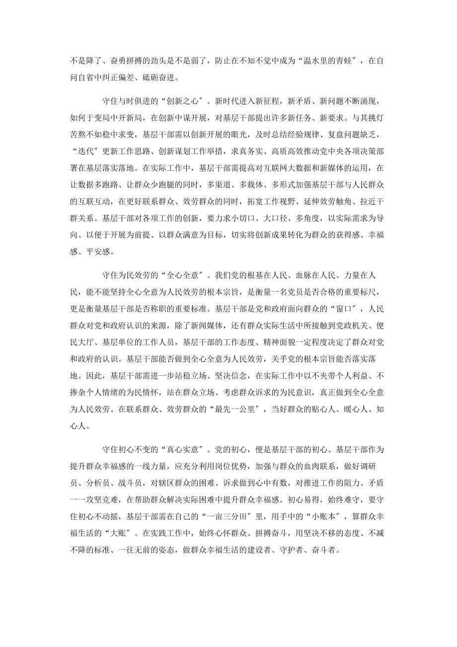 2023年看全国脱贫攻坚总结表彰大会心得体会参考范文.docx_第3页