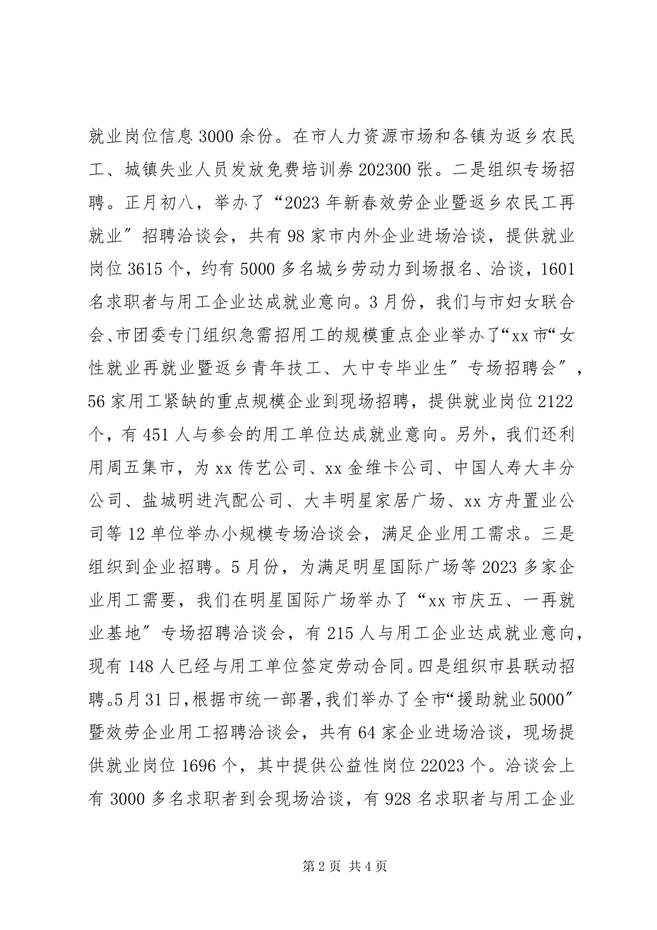 2023年机关度工会工作总结.docx_第2页