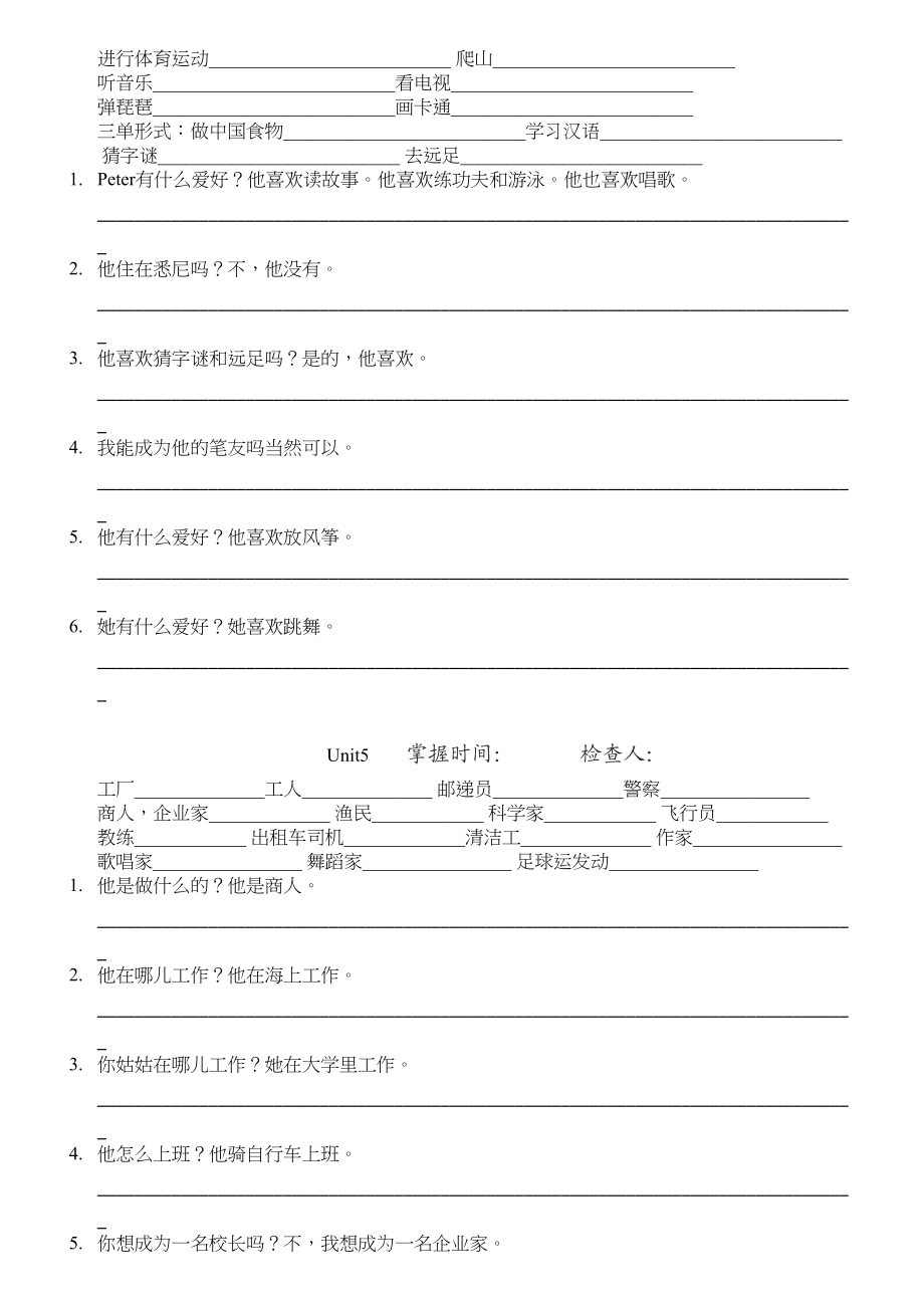 2023年六年级英语寒假作业2.docx_第3页