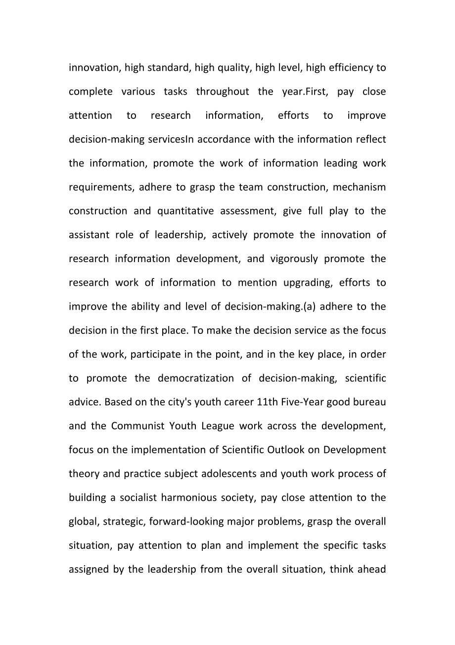 2023年心得体会例文把从严治党各项要求落到实处.doc_第2页