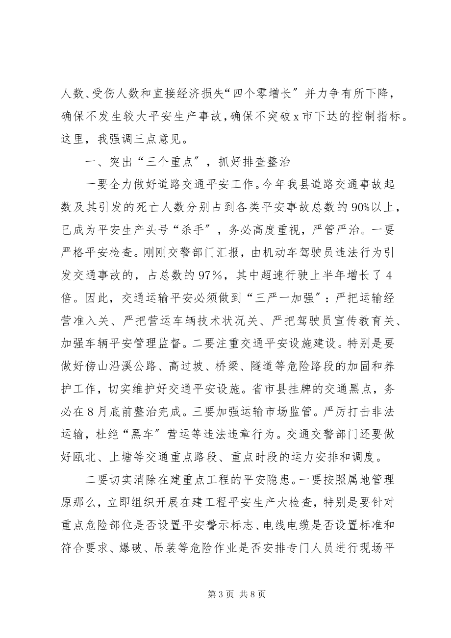 2023年安全生产出租房综合整治致辞新编.docx_第3页