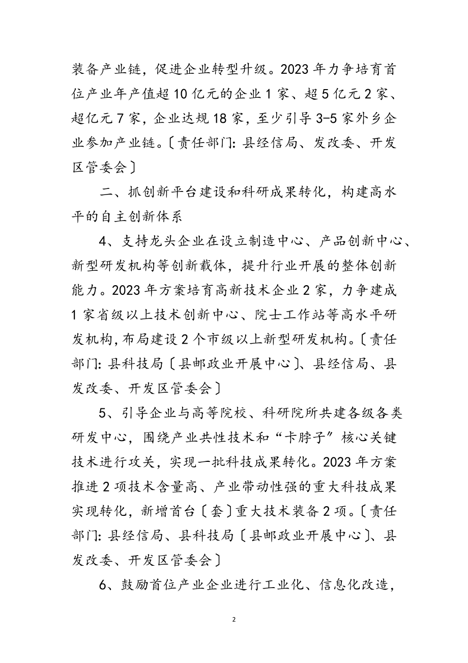 2023年快递科技创新试验基地建设工作要点范文.doc_第2页