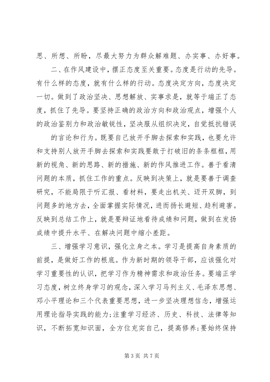 2023年观看焦点访谈心得感想3篇.docx_第3页