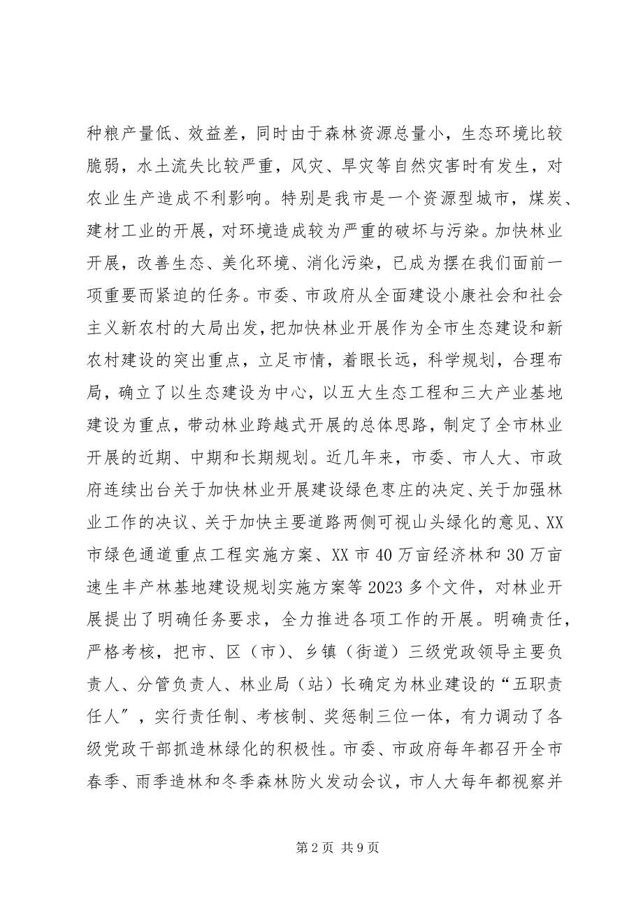 2023年努力推进社会主义新农村建设.docx_第2页