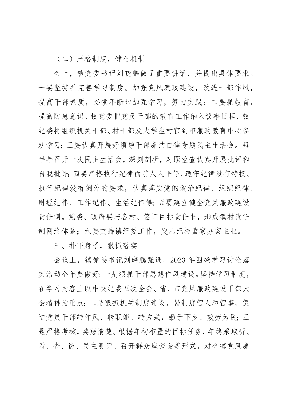 2023年党风廉政建设干部大会情况汇报.docx_第2页