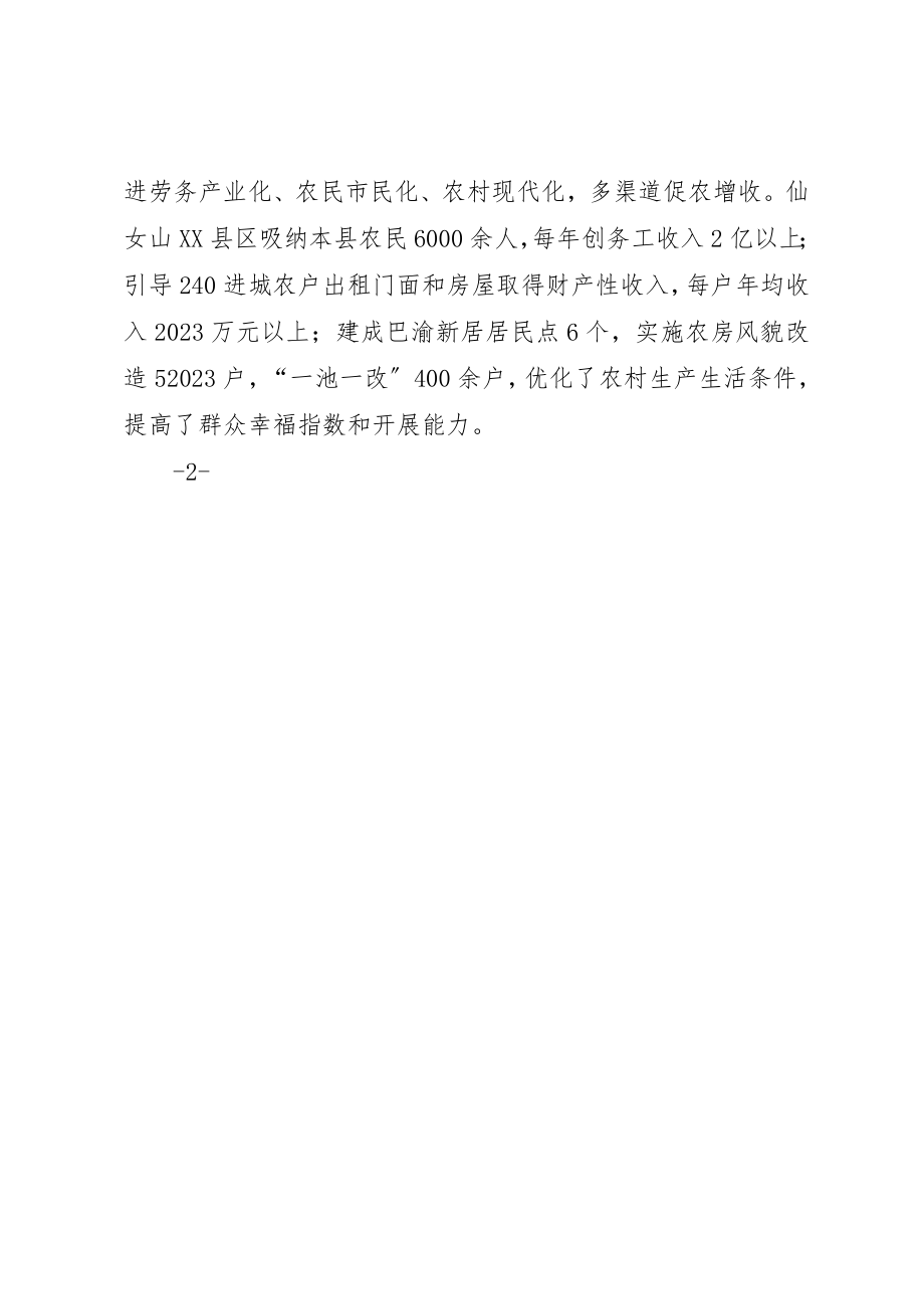 2023年东海推行“产业党建联动区建设”促进农民增收5.7.docx_第3页