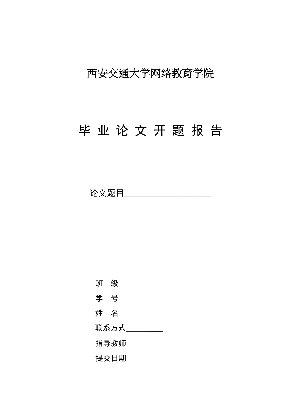 2023年钢结构梁柱稳定性研究.docx_第1页