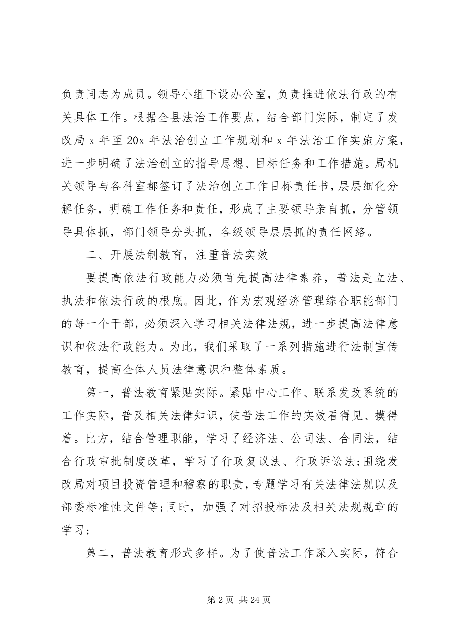 2023年行政管理上半年工作总结.docx_第2页